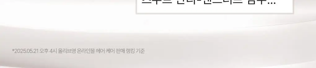 [1등비듬샴푸]라우쉬 콜츠푸트 안티-댄드러프 샴푸 200ml 2입기획 상세페이지 3